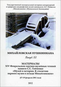 Mikhaĭlovskai︠a︡ Pushkiniana