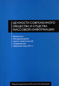 Z︠H︡urnalistika v 2011 godu