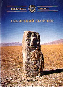 Siberian collection
