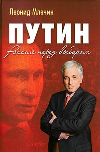 Putin. Russia is faced with the choice