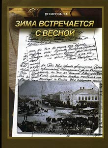 Зима встречается с весной