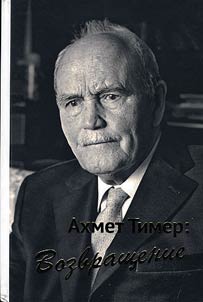 Akhmet Timer: Vozvrashchenie