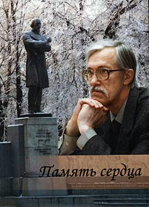 «Pami︠a︡tʹ serdt︠s︡a». Pami︠a︡ti Nikolai︠a︡ Nikolaevicha Paĭkova