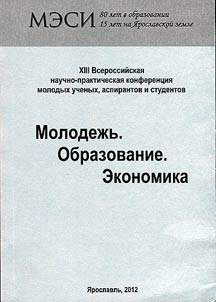 Youth. Education. Economics