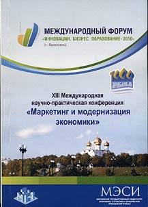 Marketing and economy modernization