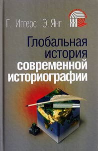 A global history of modern historiography