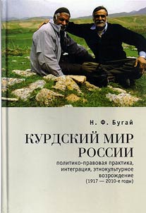 The Kurdish world of Russia