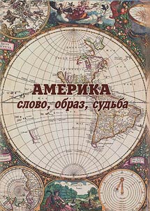 The Americas: word, image, fortune
