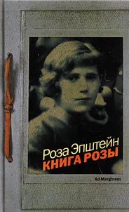 The book of Rosa