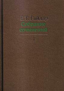 Collected works in fifteen volumes