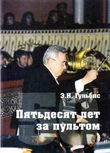 Fifty years at the conductor's stand