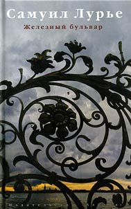 Iron boulevard