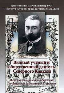 Vidnyĭ uchenyĭ i obshchestvennyĭ dei︠a︡telʹ Severnogo Kavkaza