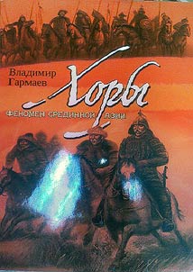 Khory