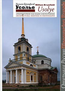 Usolye: architectural heritage in photographs