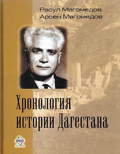 Chronology of Dagestan history