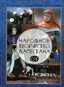 Arts and crafts of Dagestan