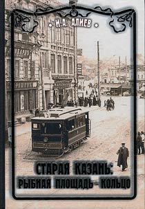 Old Kazan
