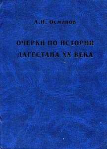 Feature articles on Dagestan history of the XX century