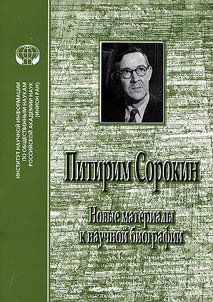 Pitirim Sorokin. New materials for the scientific biography