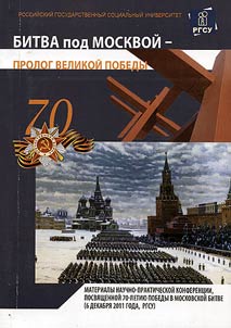The Battle of Moscow - prologue of the Great Victory