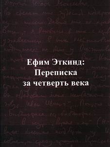 Efim Etkind