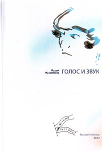 Golos i zvuk