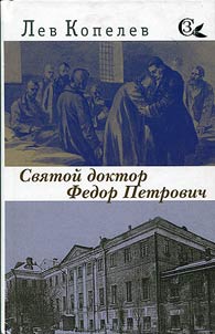 Svi︠a︡toĭ doktor Fedor Petrovich