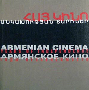 Haյ kino
