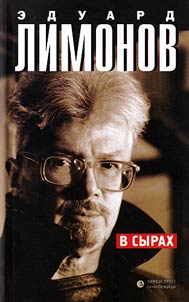 In Cheese (Novel in the industrial area)