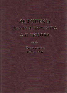 Letopisʹ z︠h︡izni i tvorchestva A.P. Chekhova