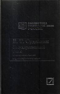 The State Bank of Russia. Its economic and financial role