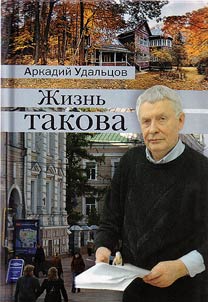 "Z︠H︡iznʹ takova"