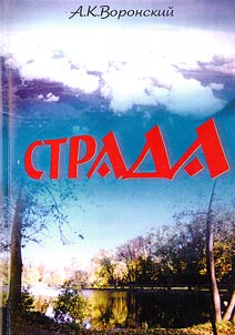 Strada