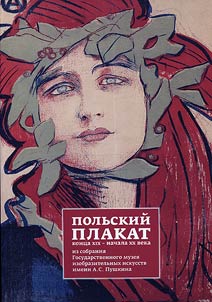 Polʹskiĭ plakat kont︠s︡a XIX-nachala XX veka iz sobranii︠a︡ Gosudarstvennogo muzei︠a︡ izobrazitelʹnykh iskusstv imeni A.S. Pushkina