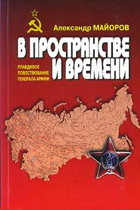 Vtorz︠h︡enie. Chekhoslovakii︠a︡, 1968