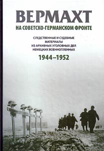 The Wehrmacht on the Soviet-German front