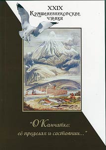 O Kamchatke: ee predelakh i sostoi︠a︡nii...