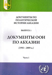 Dokumenty OON po Abkhazii (1992 - 2009 gg.)