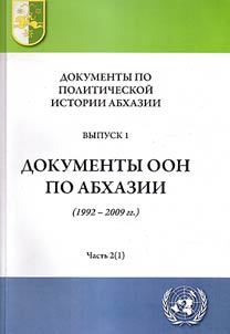 Dokumenty OON po Abkhazii (1992 - 2009 gg.)