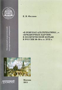 «V poiskakh alʹternativy…»