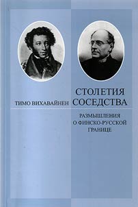 Stoletii︠a︡ sosedstva: Razmyshlenii︠a︡ o finsko-russkoĭ granit︠s︡e