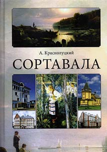 Sortavala