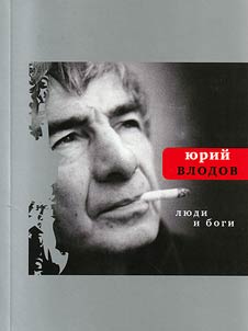 Liudi i Bogi