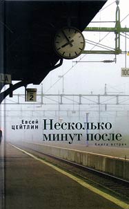 Some minutes after. The book of meetings