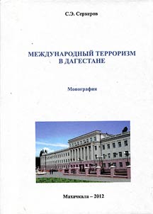 International terrorism in Dagestan
