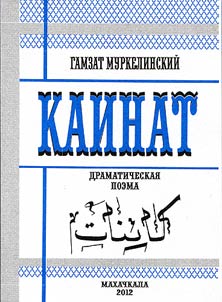 Kainat
