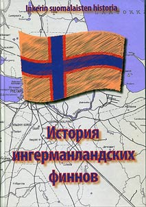 История ингерманландских финнов