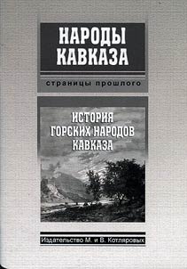 History of mountain people of Caucasus