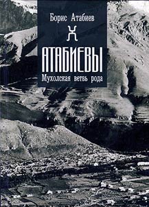 The Atabievs: Mukhol kin